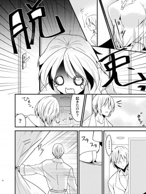 [invitation (まあタン)] お兄ちゃんに妹が(性的に)食べられちゃった話総集編 [DL版]_007
