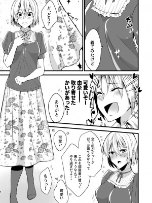 [invitation (まあタン)] お兄ちゃんに妹が(性的に)食べられちゃった話4 [DL版]_06
