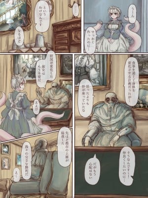 [VOYAGE研究クラブ (すきーろす)] 触手メイドさんが女の子を複乳・欠損にして甘やかす本_09
