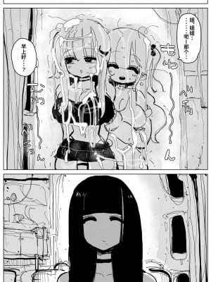 [KIKIMETAL] おちんぽ・ミルク・シスターズ ~特濃大量! 射精しまくりイキまくり! 巨乳巨根姉妹の日常~ [中国翻訳] [DL版]_32
