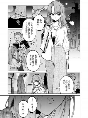 [Parasite Garden (閏あくあ、蓮井子鹿)] 【上巻】MY SWEET BUNNY CAGE_02