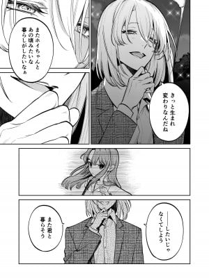 [Parasite Garden (閏あくあ、蓮井子鹿)] 【上巻】MY SWEET BUNNY CAGE_08