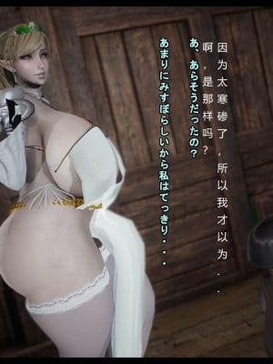 [たごさく] エルフの暇つぶし[全地球都是时间系超能者翻译]_028_88628252_p26