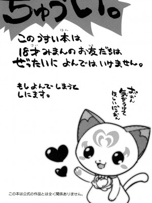 [EX35 (かまぼこRED)] SWEET M (スイートプリキュア♪) [DL版]_02