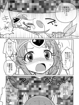 [EX35 (かまぼこRED)] SWEET M (スイートプリキュア♪) [DL版]_08