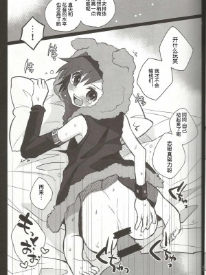 [空想少年汉化] (C86) [88scones (さかきツイ)] 突発！もふぎゅ！ (アイドルマスター SideM)_06