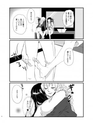 [美顔器 (山田くろ)] うめあわせ (鬼滅の刃) [DL版]_06