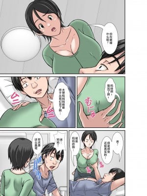 [ほよよ堂] こら！あんた母親を口説いて何しようっていうの！〜カツオ独り暮らし編〜その1 [中国翻訳]_0003