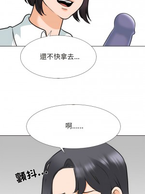 同事換換愛 148-149話_148_02