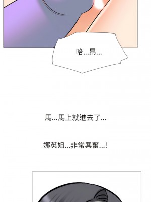 同事換換愛 148-149話_148_04