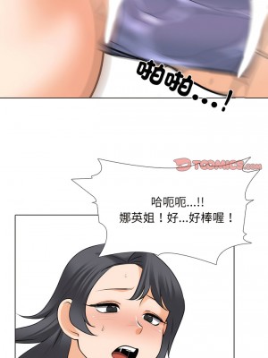 同事換換愛 148-149話_149_02