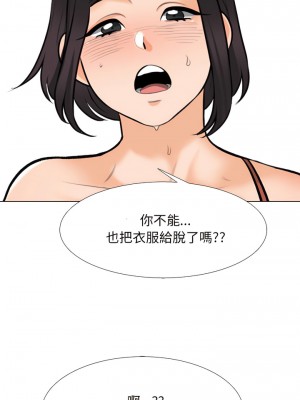 同事換換愛 148-149話_149_06