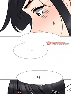 同事換換愛 148-149話_149_08