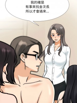 同事換換愛 148-149話_149_10