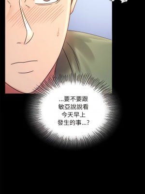 完美妻子的背叛 6-7話_06_10