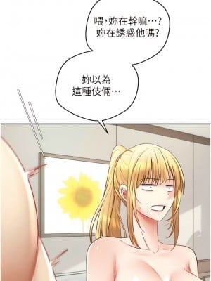 慾望成真App 62-63話_62_1