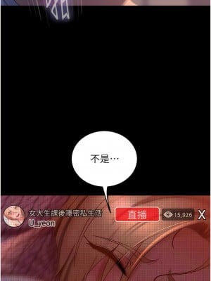 直男逆襲婚友社 42-43話_42_01
