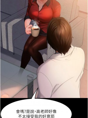 直男逆襲婚友社 42-43話_43_07