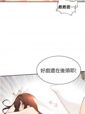 工做狂女上司 35-38話_35_04