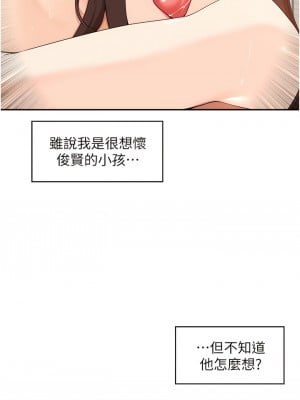 工做狂女上司 35-38話_35_09