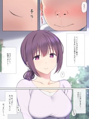 [K-てん] 友ママデリヘルアプリであこがれのママとい～っぱいHなことしちゃお_06