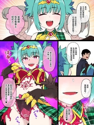 [草野郎] ハーピー娘の洗〇触手〇ライブ｜哈比的馈赠~赠予之日~ [中国翻訳]_3