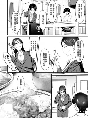 [FLAT (悠久ポン酢)] 玄関開けたらショタがいた [白杨汉化组] [DL版]_06