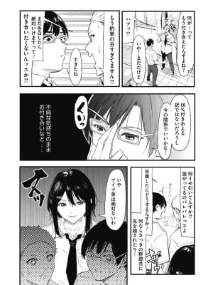 [おなぱん] 後輩に可愛がられてます [DL版]_008
