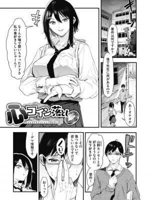 [おなぱん] 後輩に可愛がられてます [DL版]_003