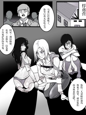 [TITLOVER] 進〇の巨人：敗北した性奴隷 [中国翻訳]_2