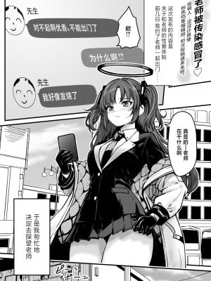[さいきどう] ピンクアーカイブ 1月号 (ブルーアーカイブ) [中国翻訳]_02