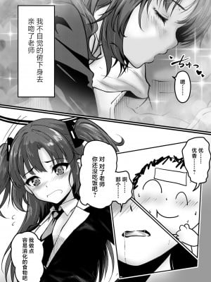 [さいきどう] ピンクアーカイブ 1月号 (ブルーアーカイブ) [中国翻訳]_04