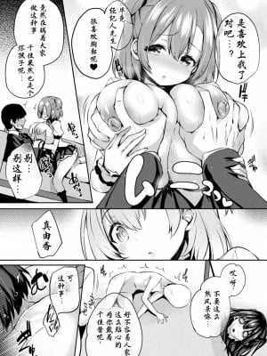 [ちろたた] After Reborn (皮り皮って 限定版 SP小冊子) [星司光芒个人汉化]_10