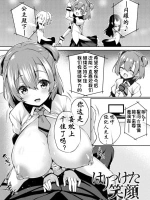 [ちろたた] After Reborn (皮り皮って 限定版 SP小冊子) [星司光芒个人汉化]_09