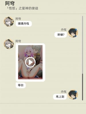 [RoyBoy] 三月七の3P日常 (崩壊スターレイル) [中国語]_10