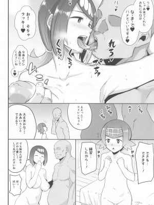 (C103) [DOLL PLAY (黒巣ガタリ)] アローラの夜のすがた総集編 (ポケットモンスター サン・ムーン)_007