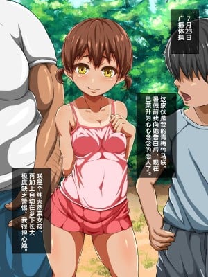 [あのにまっくす] 田舎の少女は寝取られる_03_01_01