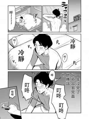 [アルプス一万堂] 続々【朗報】激安風俗で大当たり引いた [中国翻訳]_04 拷贝