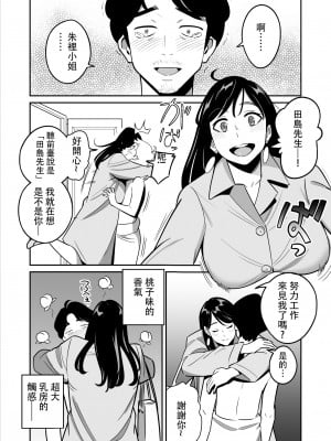 [アルプス一万堂] 続々【朗報】激安風俗で大当たり引いた [中国翻訳]_06 拷贝