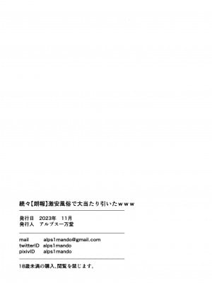 [アルプス一万堂] 続々【朗報】激安風俗で大当たり引いた [中国翻訳]_56 拷贝