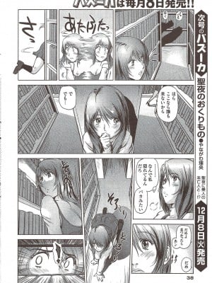[詩乃譜、山咲まさ] ママは女教授 第3話 (COMIC バズーカ 2009年12月号)_04