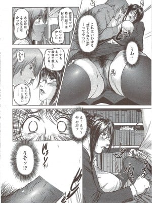 [詩乃譜、山咲まさ] ママは女教授 第3話 (COMIC バズーカ 2009年12月号)_06