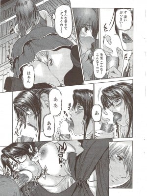 [詩乃譜、山咲まさ] ママは女教授 第3話 (COMIC バズーカ 2009年12月号)_07