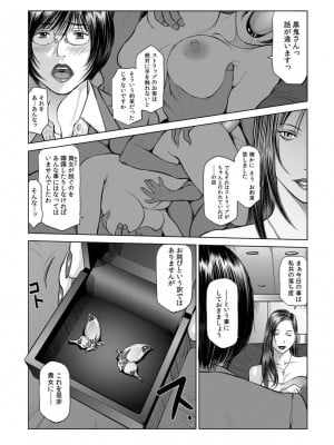 [詩乃譜]美貌の女社長 淫宴の痴態列車_02