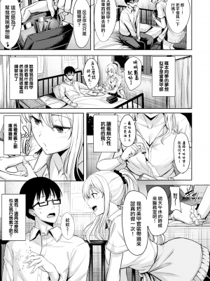 [無修正] [にこびぃ] 篠本さんは37.2℃ (WEEKLY 快楽天 2022 No.20) [大鸟可不敢乱转汉化]_03