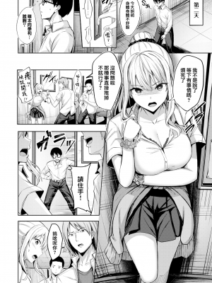 [無修正] [にこびぃ] 篠本さんは37.2℃ (WEEKLY 快楽天 2022 No.20) [大鸟可不敢乱转汉化]_04