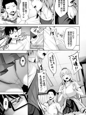 [無修正] [にこびぃ] 篠本さんは37.2℃ (WEEKLY 快楽天 2022 No.20) [大鸟可不敢乱转汉化]_05