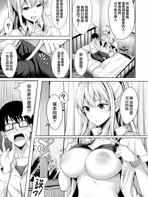 [無修正] [にこびぃ] 篠本さんは37.2℃ (WEEKLY 快楽天 2022 No.20) [大鸟可不敢乱转汉化]_07