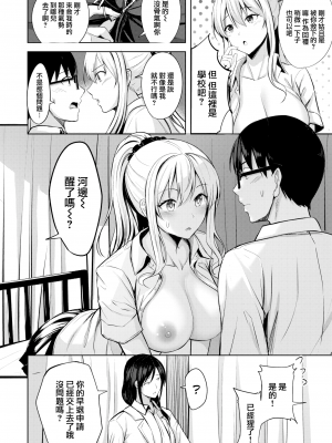 [無修正] [にこびぃ] 篠本さんは37.2℃ (WEEKLY 快楽天 2022 No.20) [大鸟可不敢乱转汉化]_08