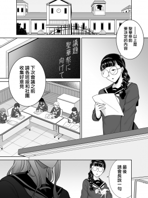 [DOLL PLAY (黒巣ガタリ)] 聖華女学院公認竿おじさん7 (オリジナル) [無邪気漢化組][MJK-24-T2995]_MJK-24-T2995-003